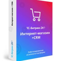 Лицензия Интернет-магазин + CRM