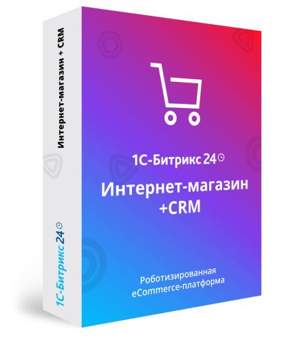 Лицензия Интернет-магазин + CRM